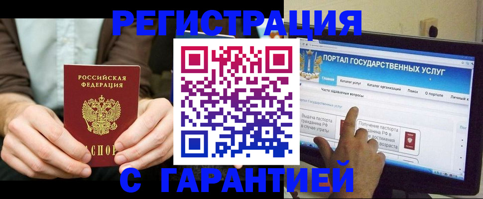 временная регистрация недорого в Мыски