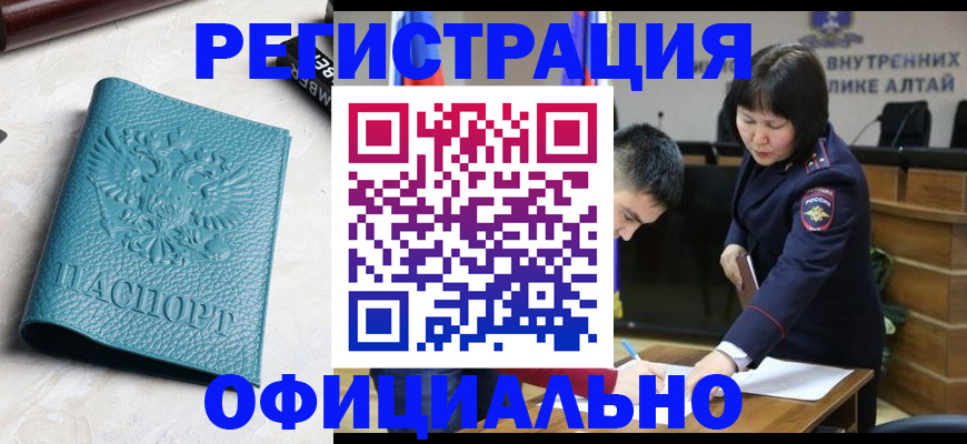 прописка регистрация в Мыски